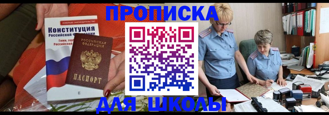 временная регистрация законно в Кумертау