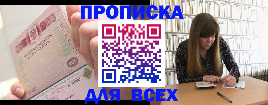временная регистрация недорого в Кумертау