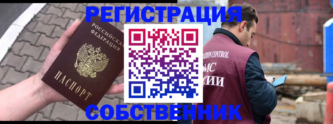 прописка для школы в Кумертау